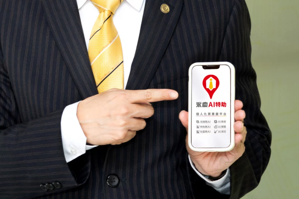 永慶房屋率先將AI導入服務全流程，達成「資訊透明化、流程高效化、曝光優質化」三重優化。圖/永慶房屋提供